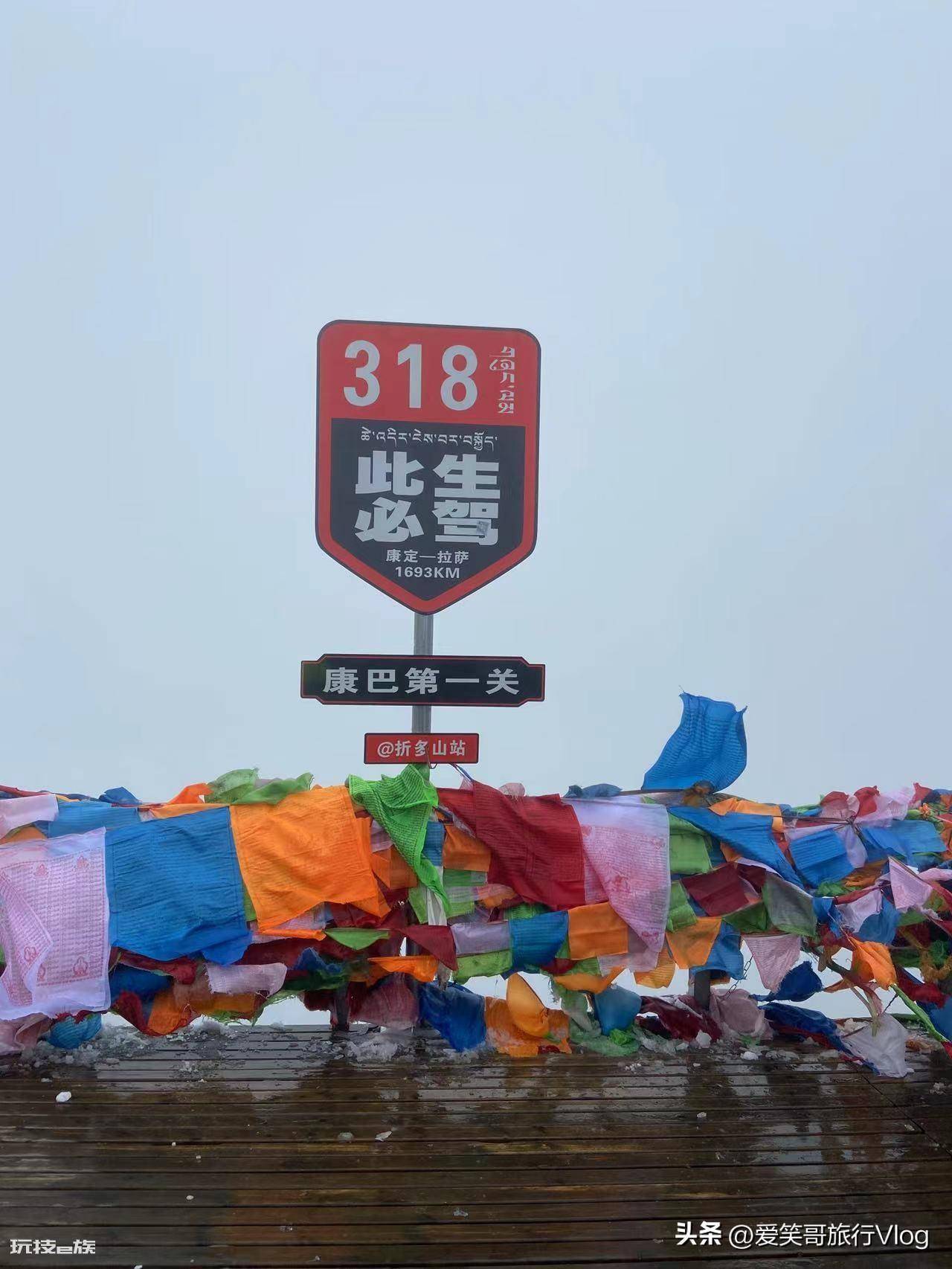 318川藏线自驾游详细攻略(八天川藏线行程详细自驾攻略)-图片4